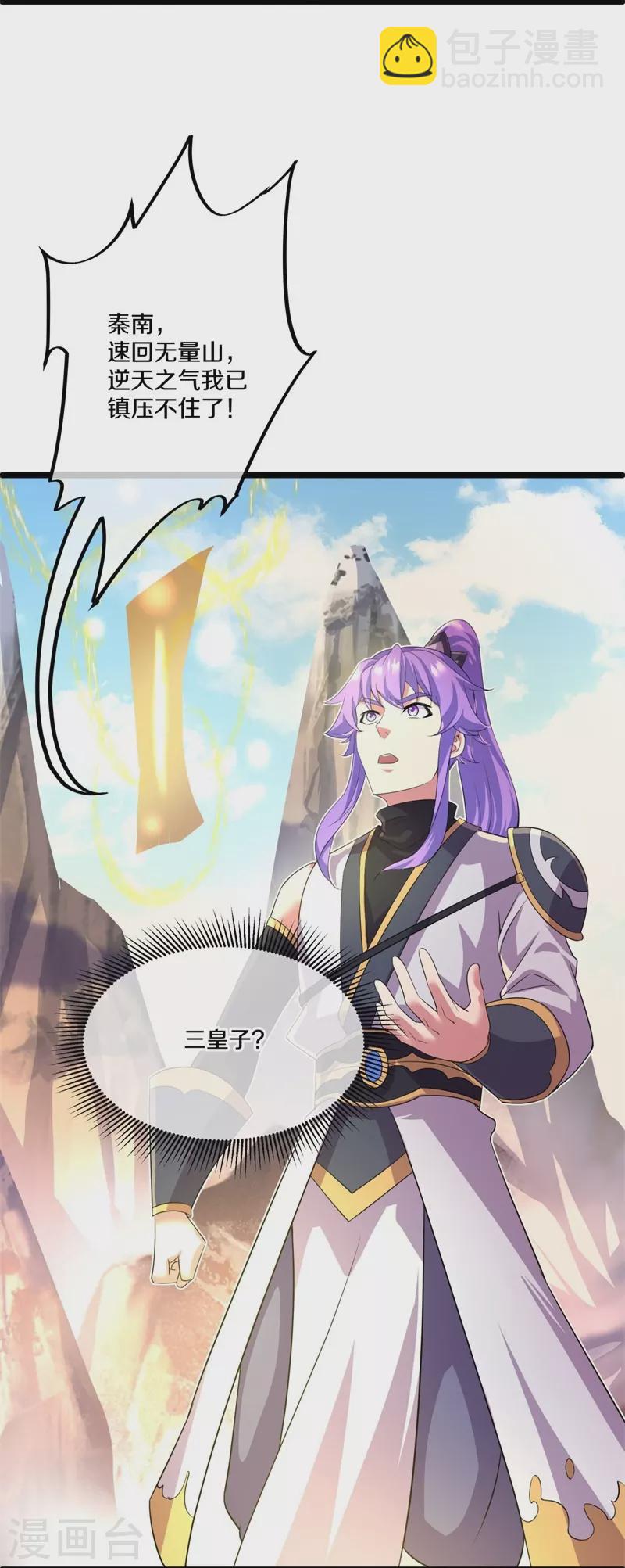 第403话 逆天之气31