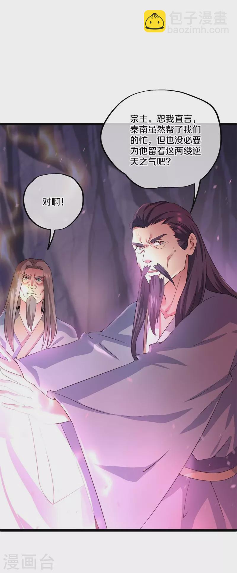 第403话 逆天之气40