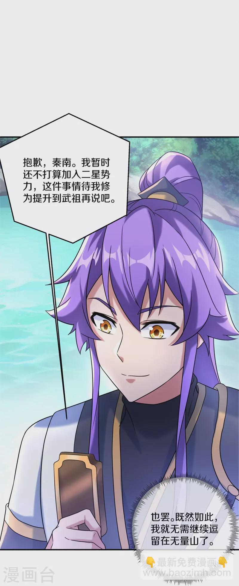 第404话 接任务10