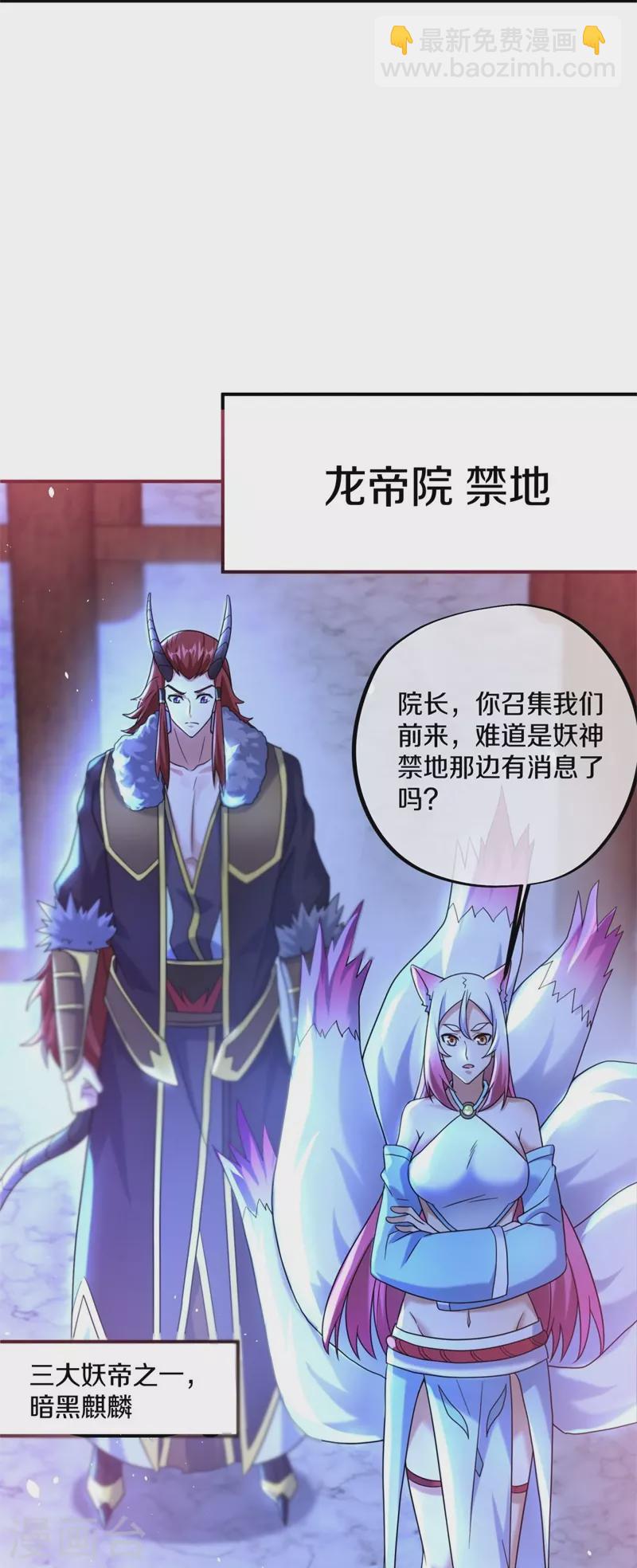 第404话 接任务13