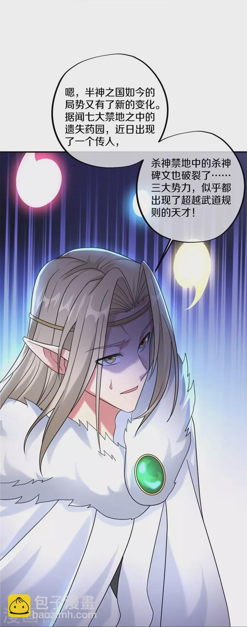 第404话 接任务15