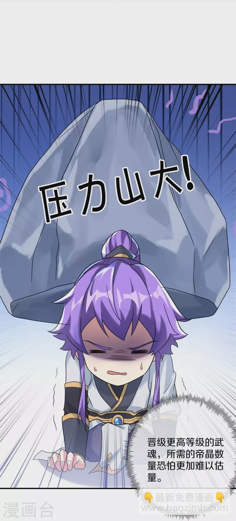 第404话 接任务31