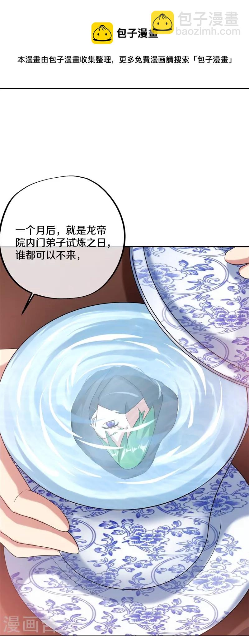 第404话 接任务37