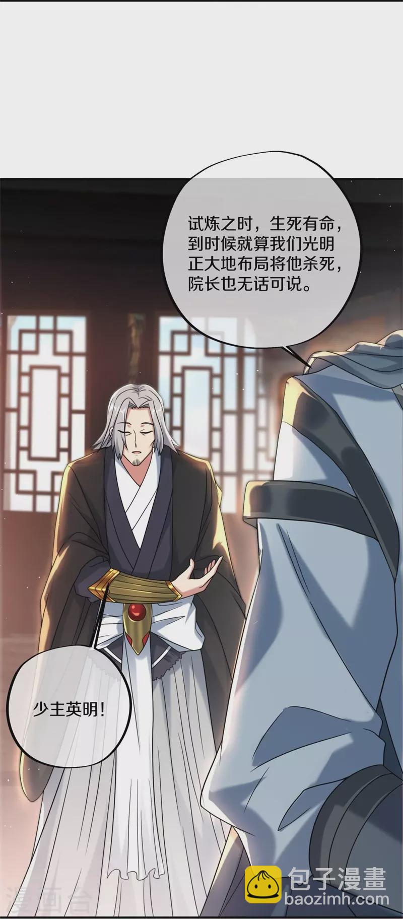 第404话 接任务39