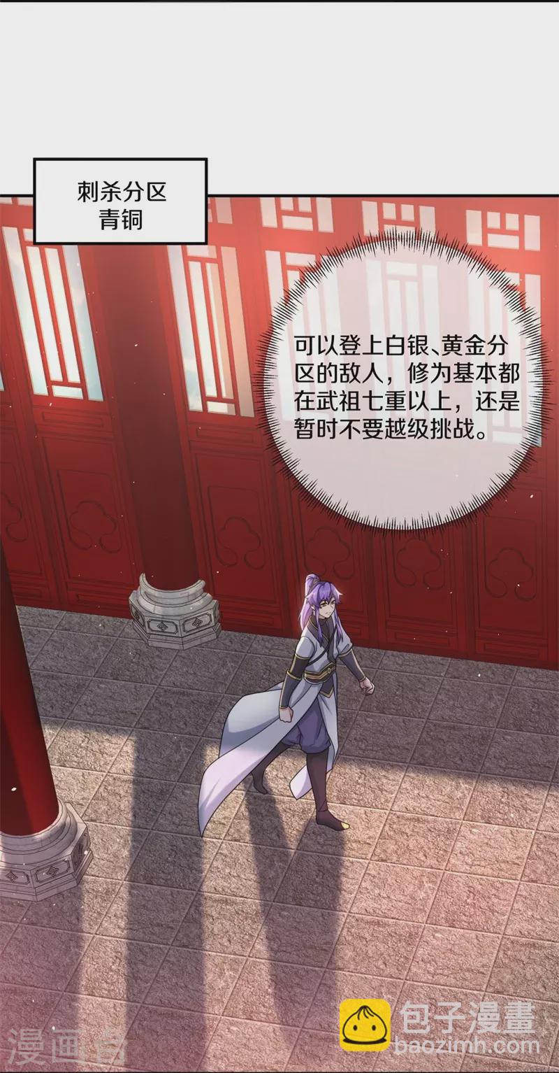 第404话 接任务41