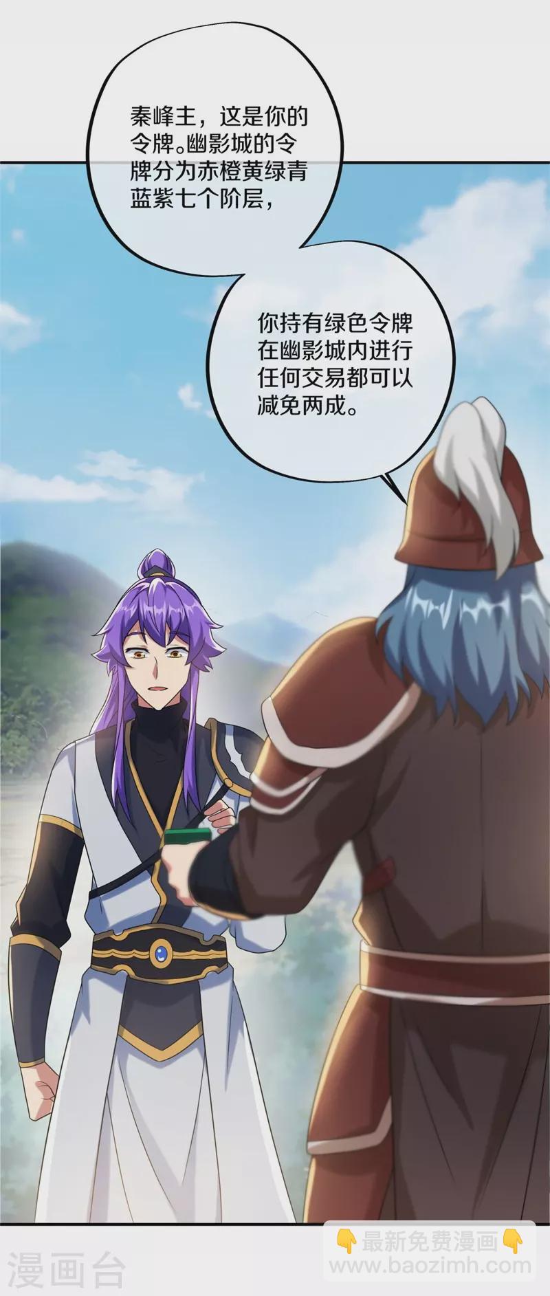 第404话 接任务57