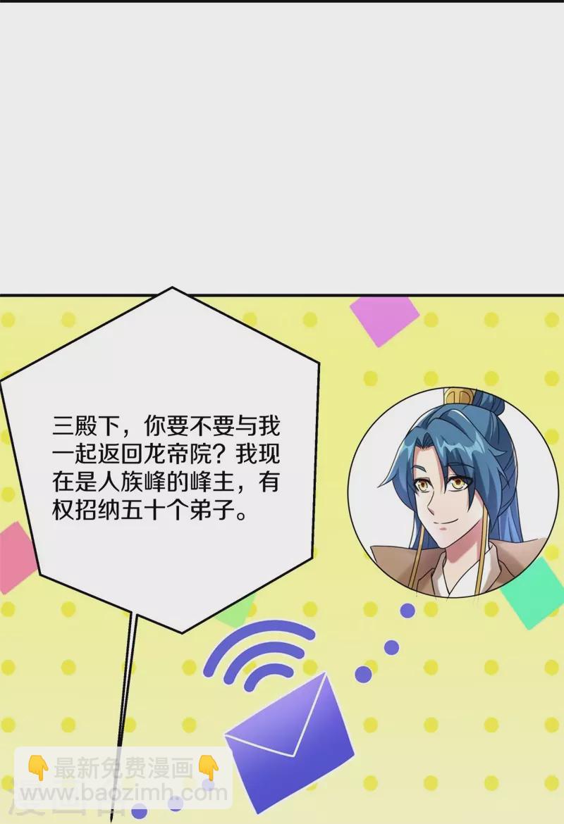第404话 接任务8