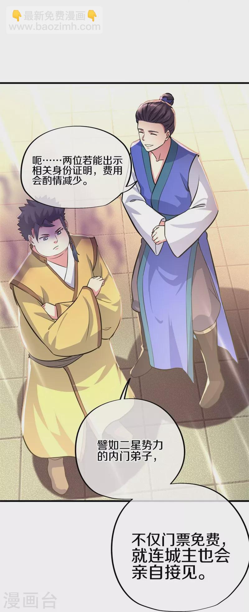第407话 雷劫赌场12