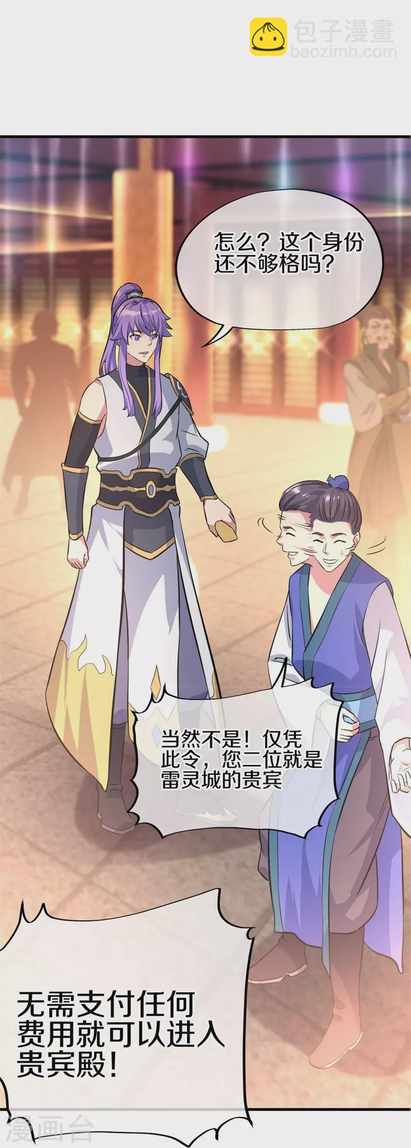 第407话 雷劫赌场16