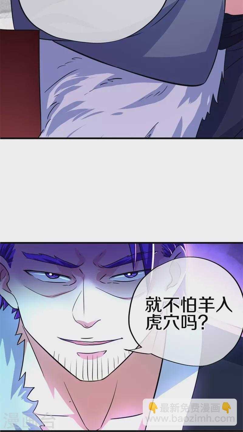 第407话 雷劫赌场21