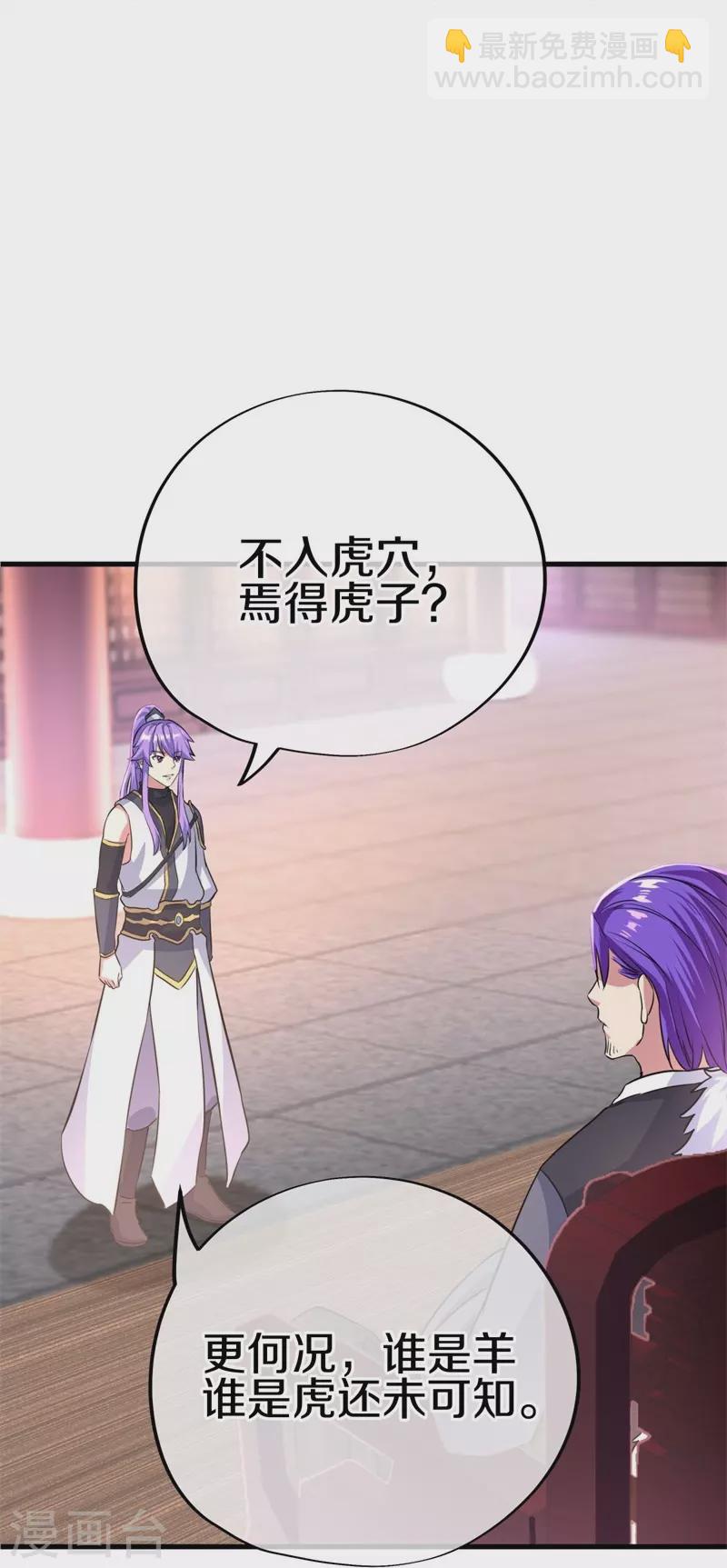 第407话 雷劫赌场22