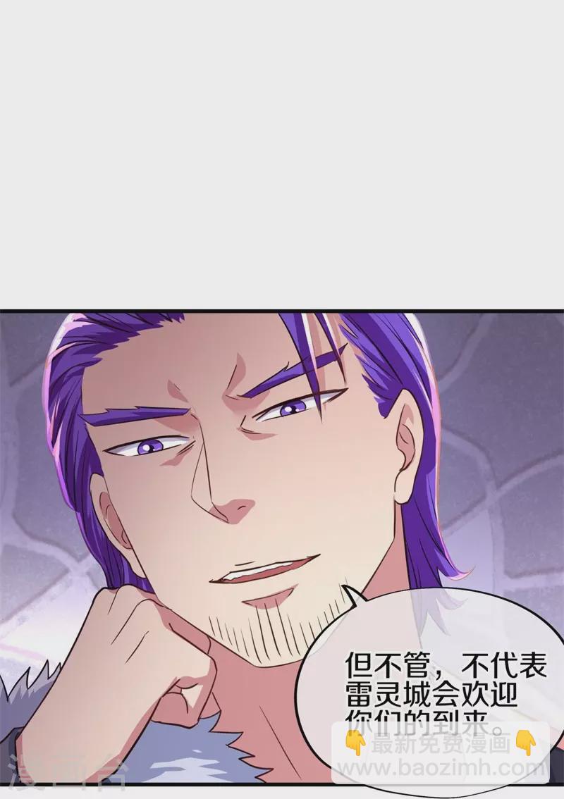 第407话 雷劫赌场24
