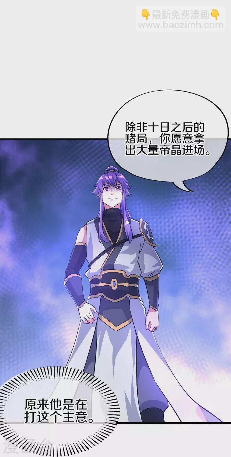 第407话 雷劫赌场25