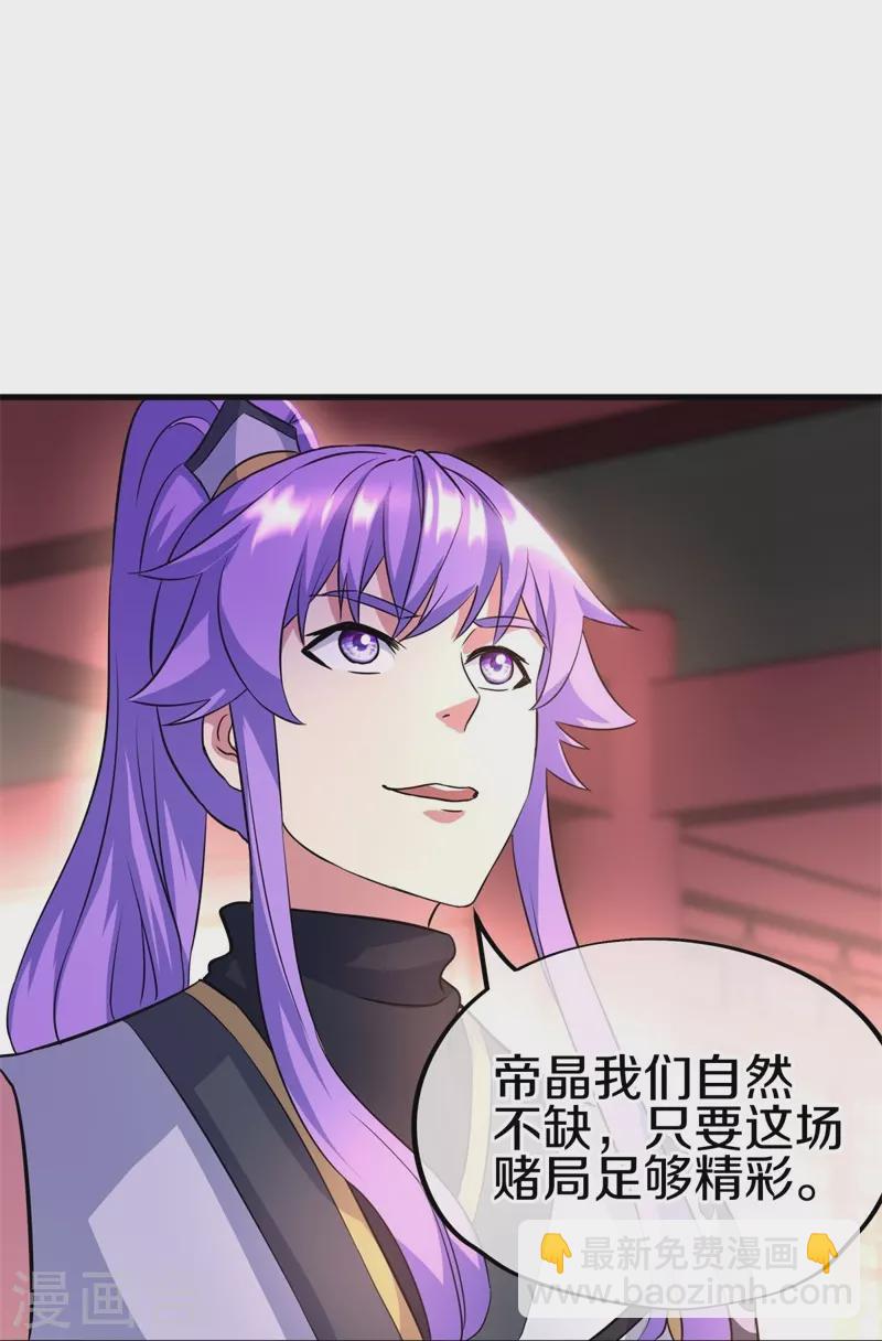 第407话 雷劫赌场26