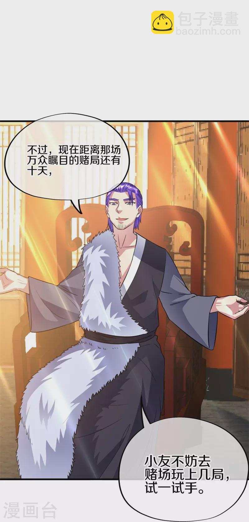 第407话 雷劫赌场28