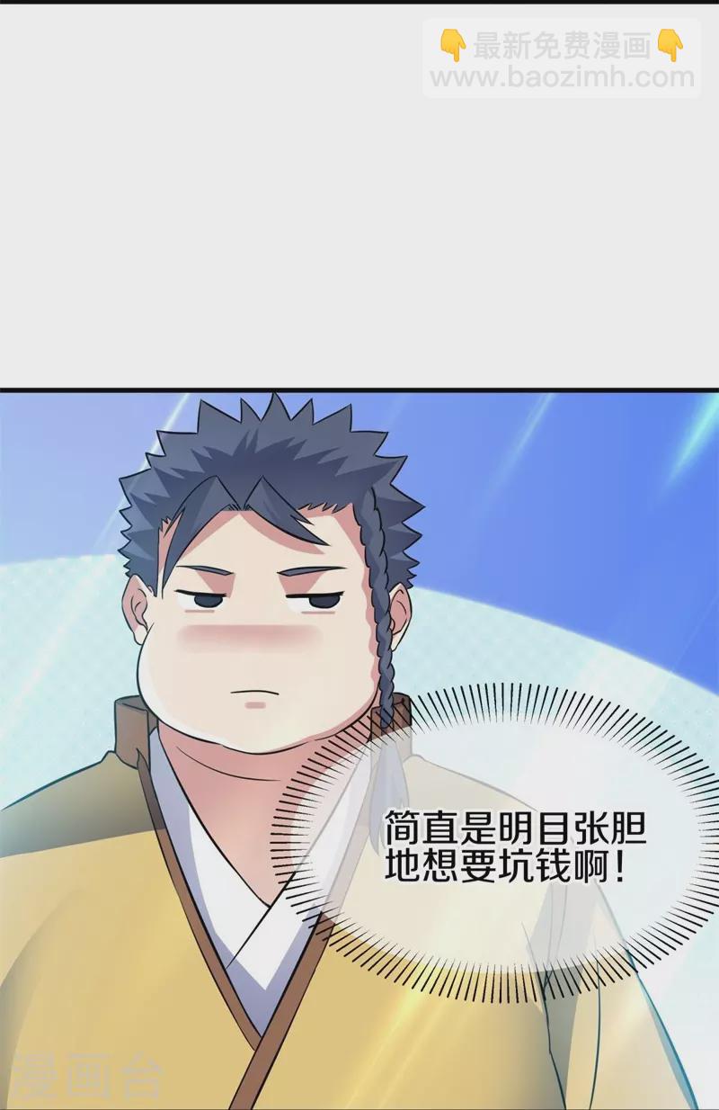第407话 雷劫赌场30