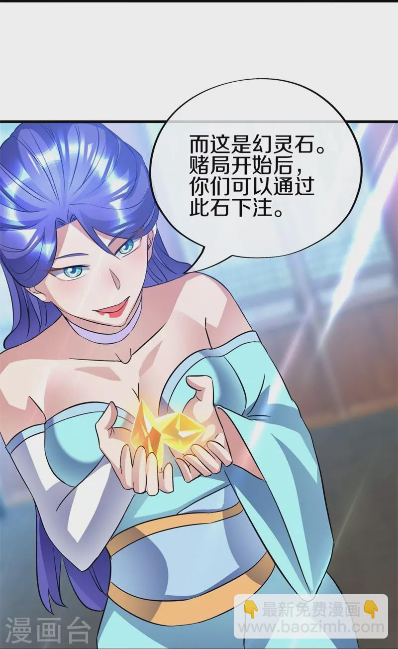 第407话 雷劫赌场33