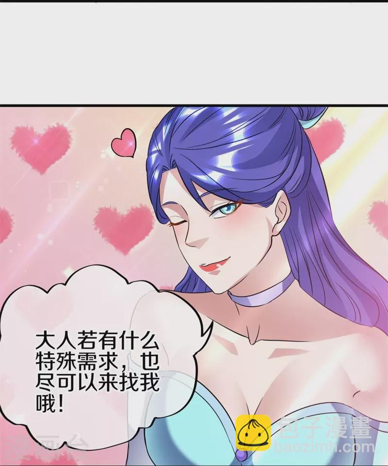 第407话 雷劫赌场34