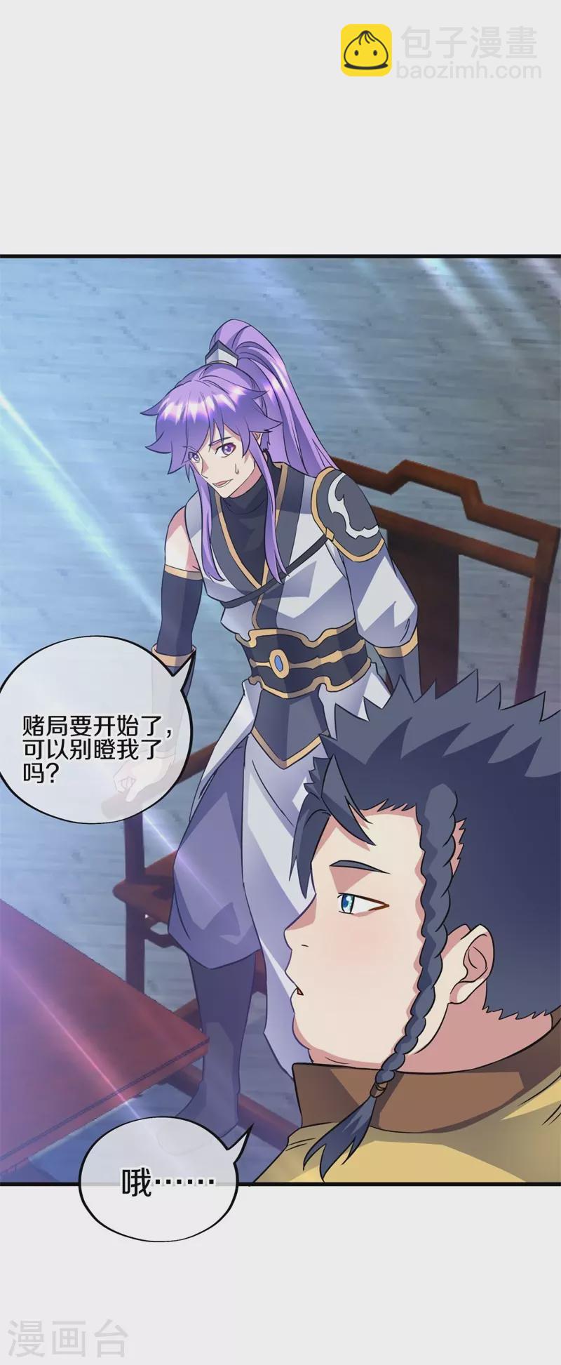 第407话 雷劫赌场36