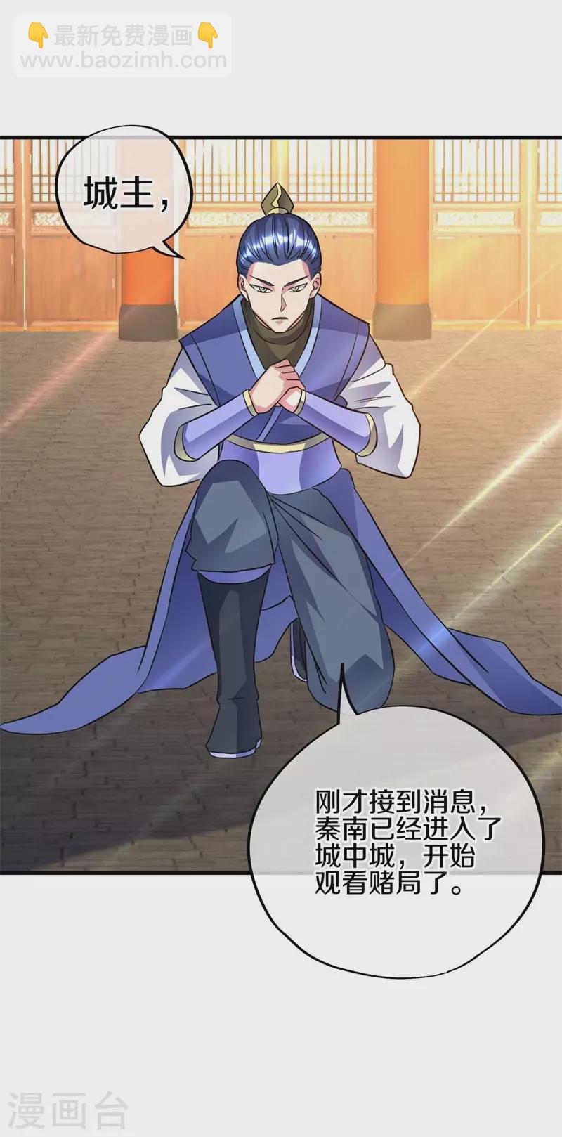 第407话 雷劫赌场37