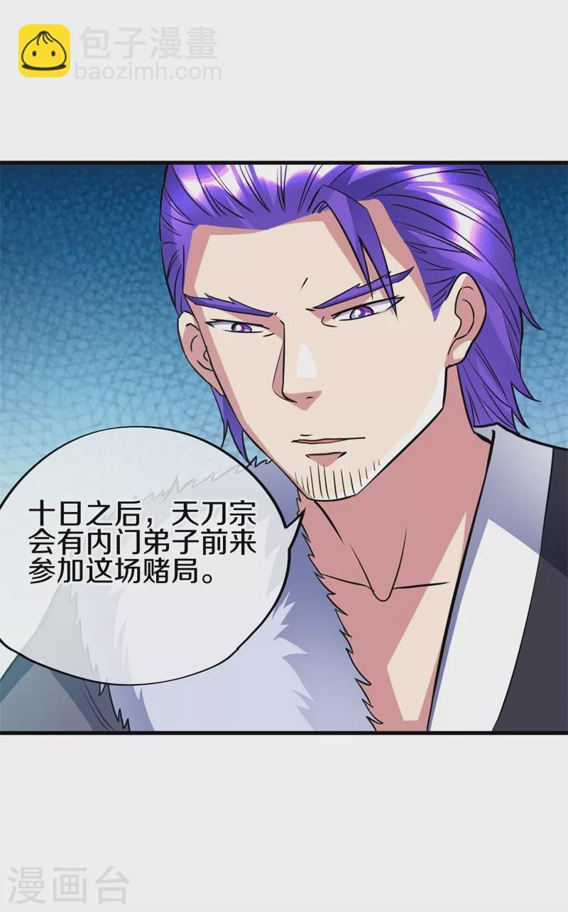 第407话 雷劫赌场38