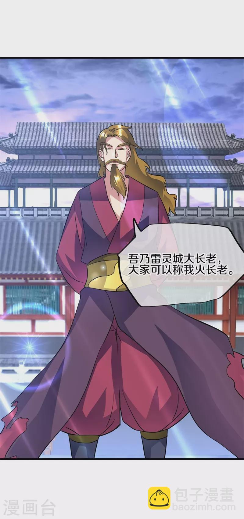 第407话 雷劫赌场41
