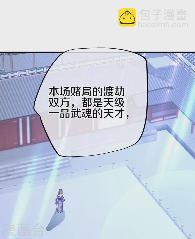 第407话 雷劫赌场42