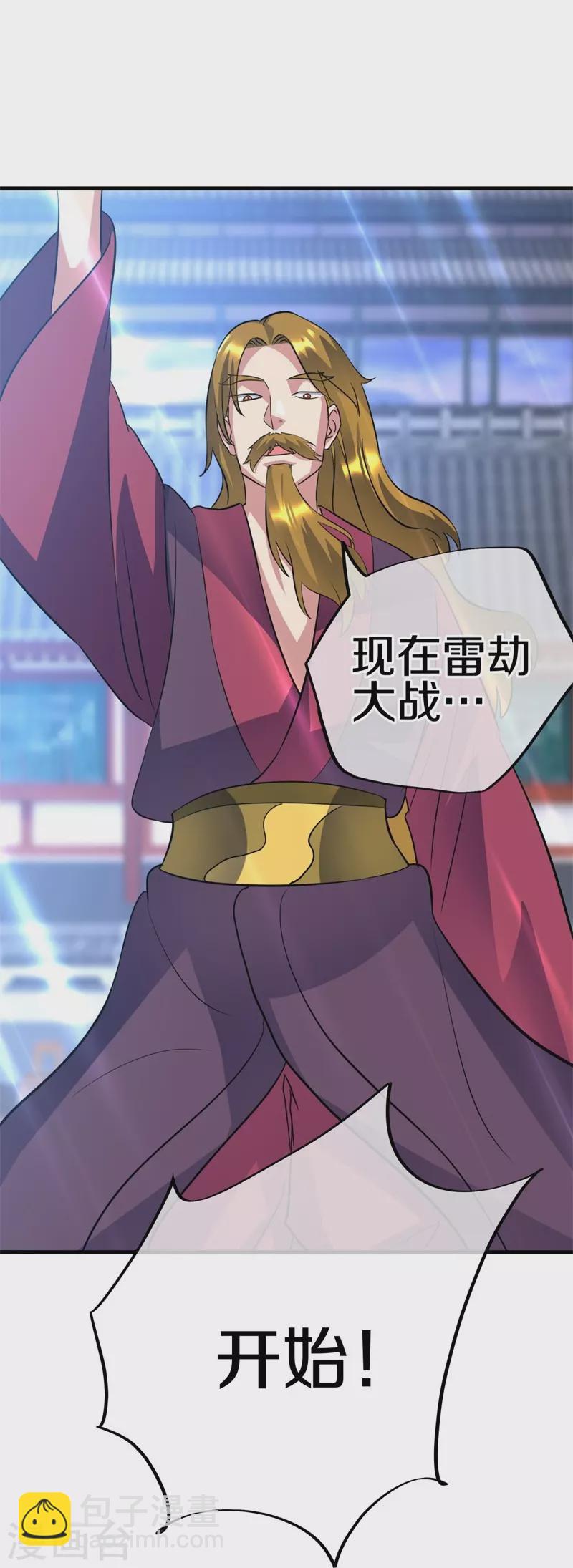 第407话 雷劫赌场48