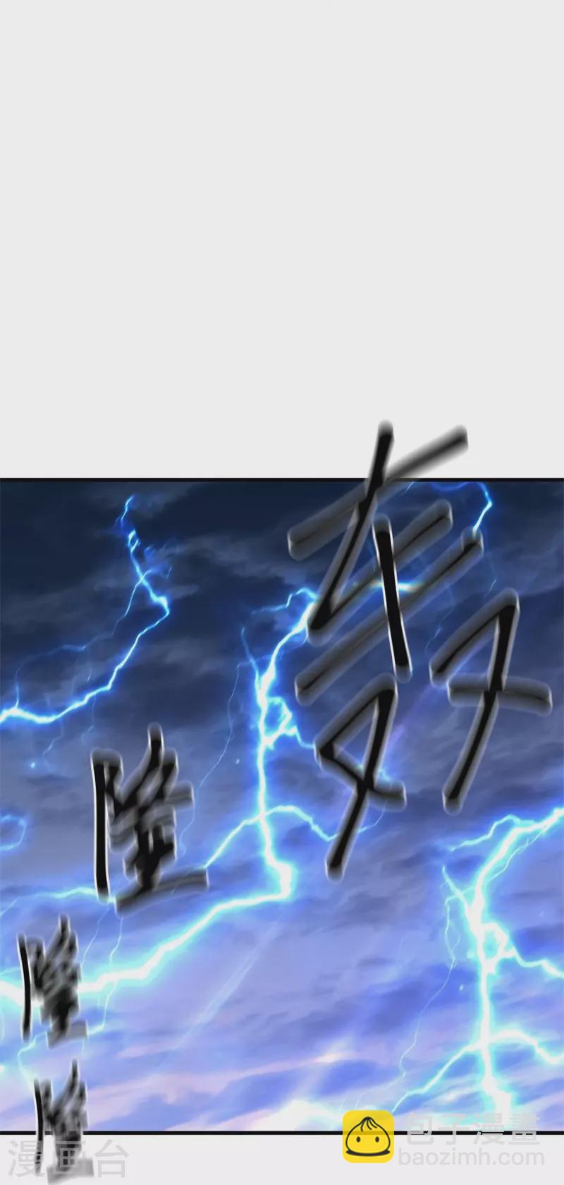 第407话 雷劫赌场49