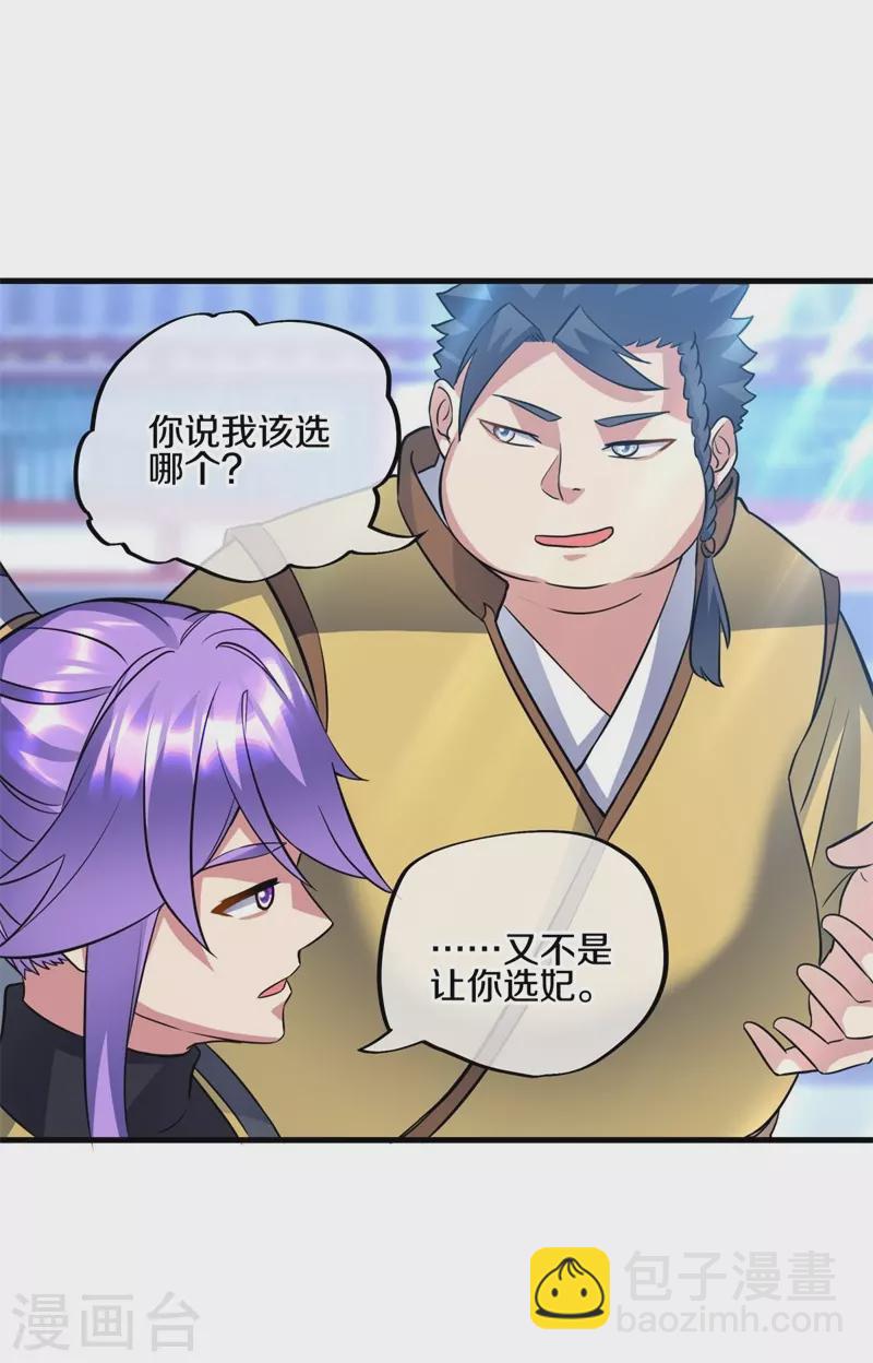 第407话 雷劫赌场50