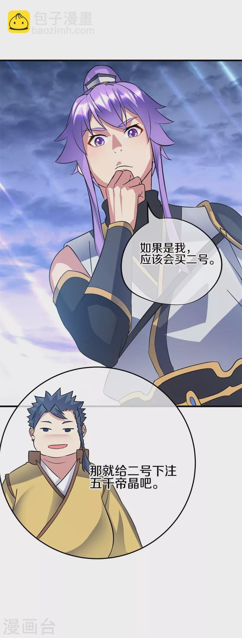 第407话 雷劫赌场51