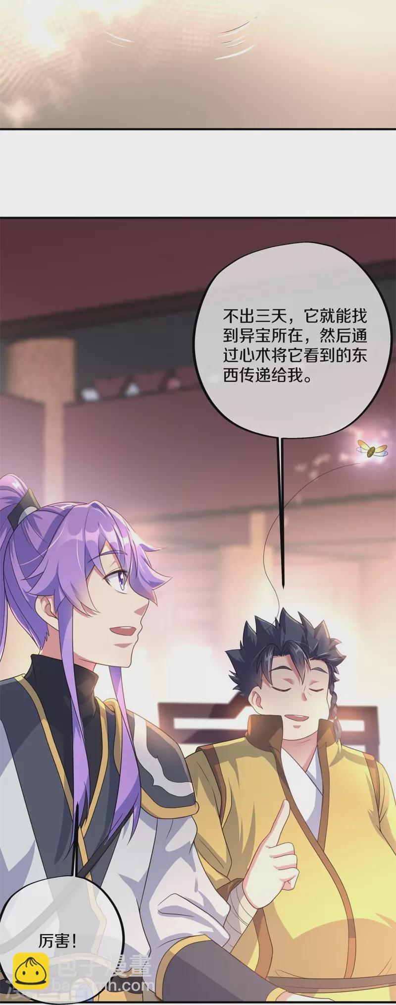 第407话 雷劫赌场62