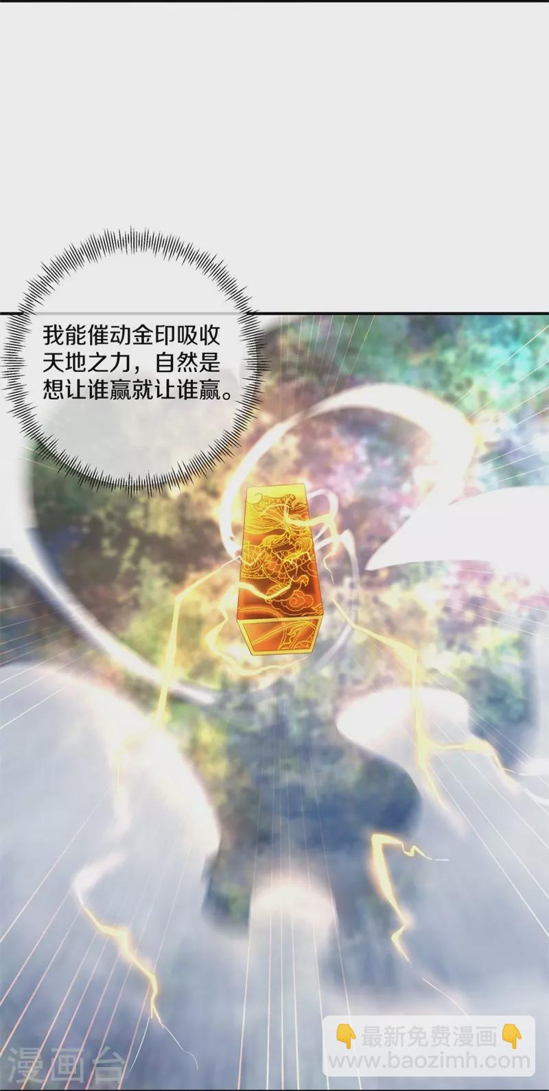 第407话 雷劫赌场66