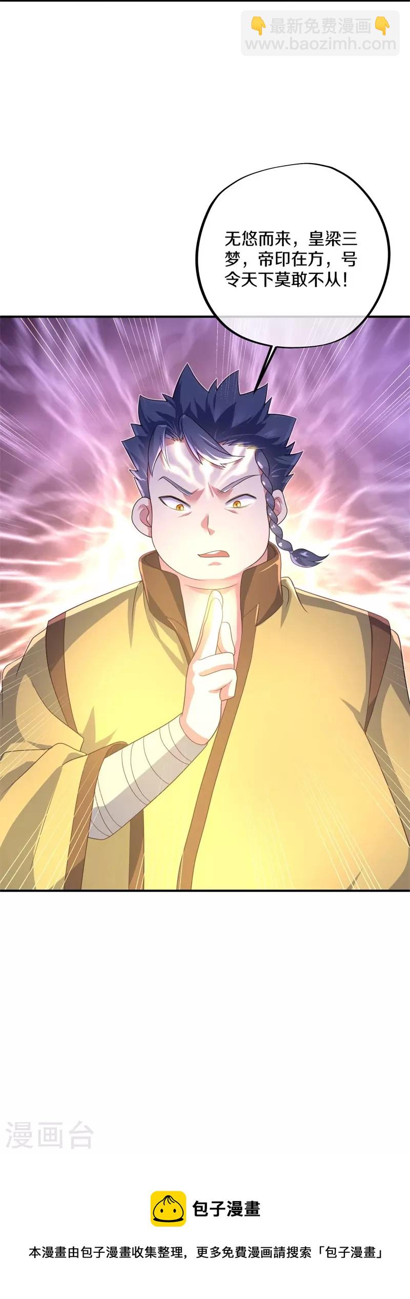 第407话 雷劫赌场69