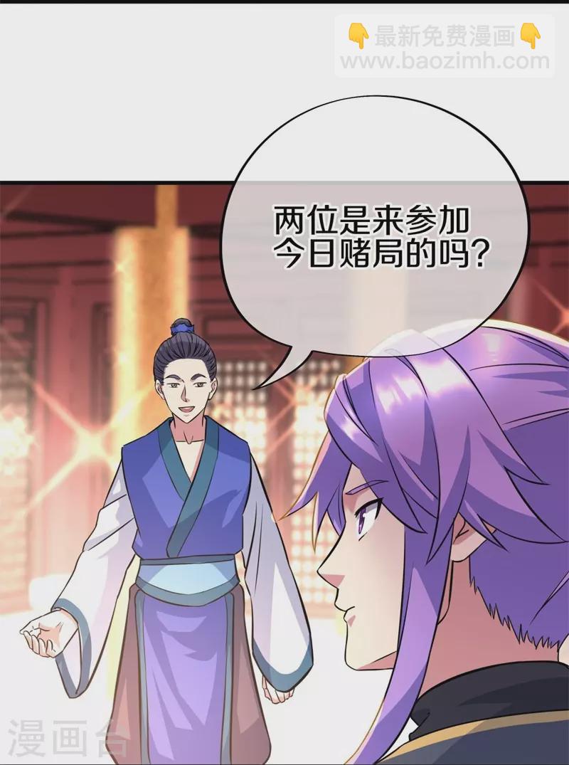 第407话 雷劫赌场9