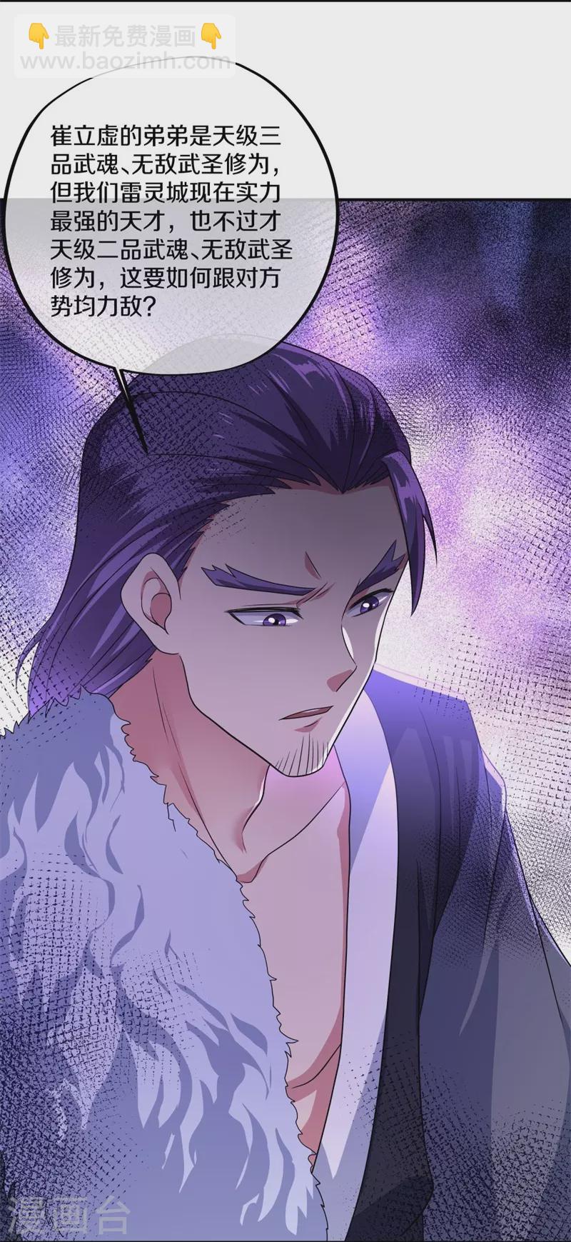 第408话 赌局11