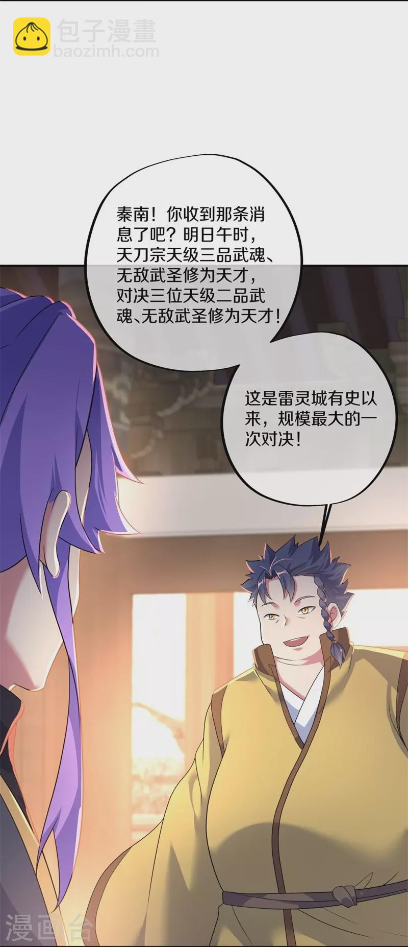 第408话 赌局13