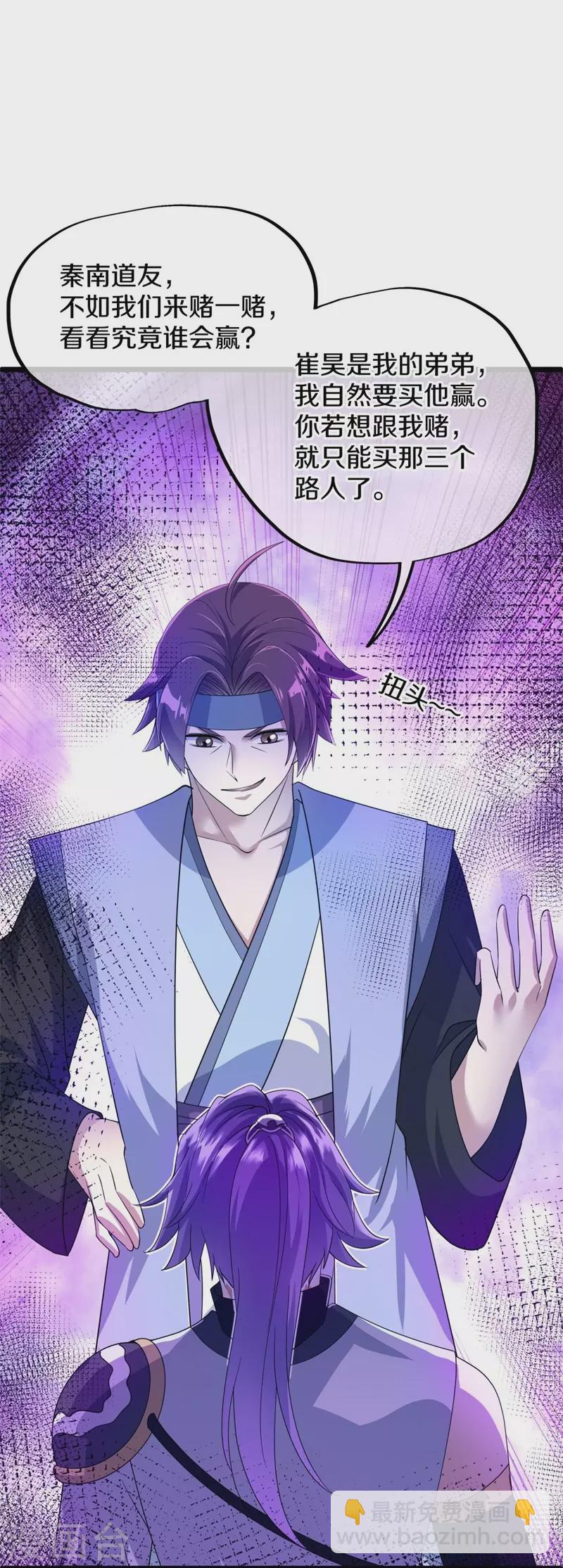 第408话 赌局30