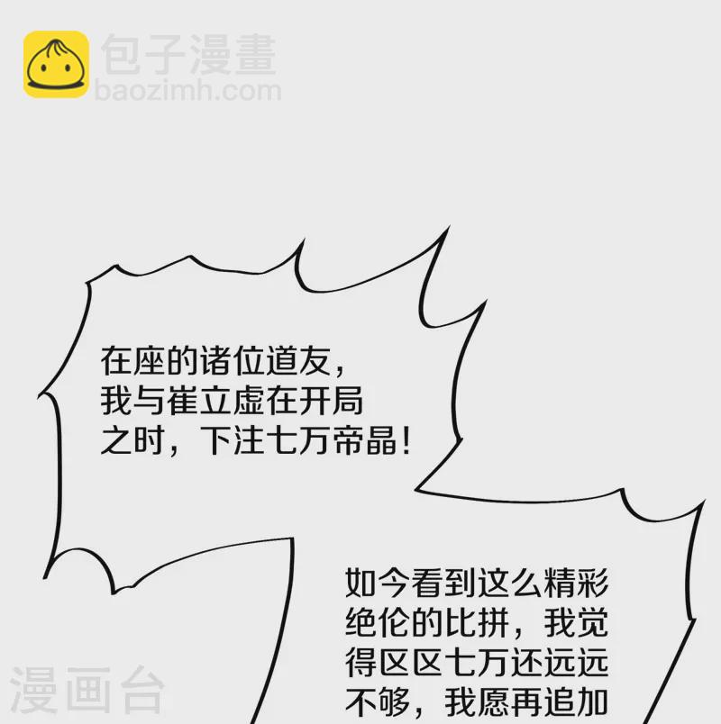 第408话 赌局43