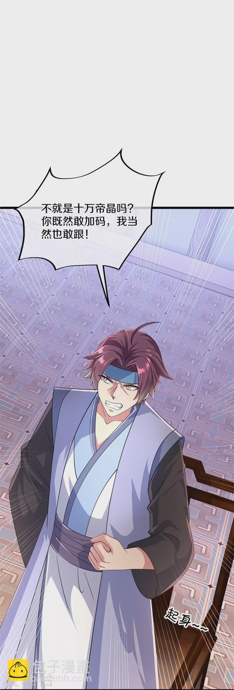 第408话 赌局46