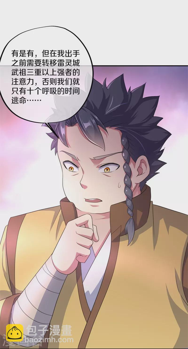 第408话 赌局5