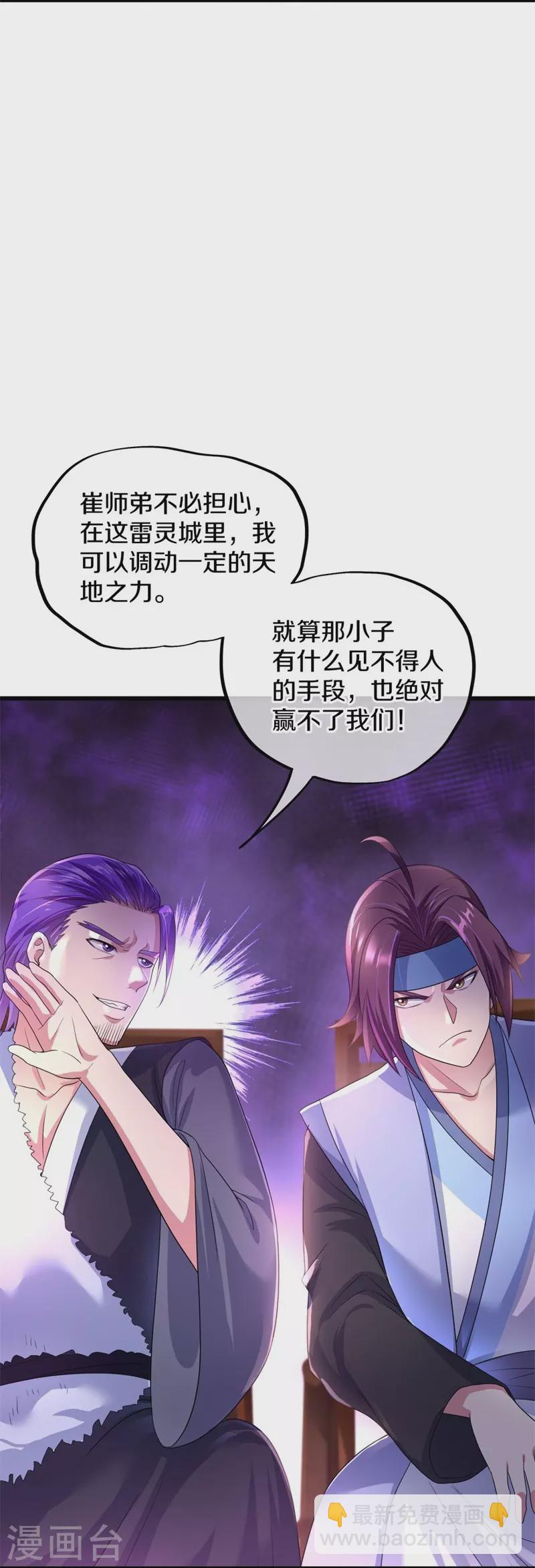 第408话 赌局53