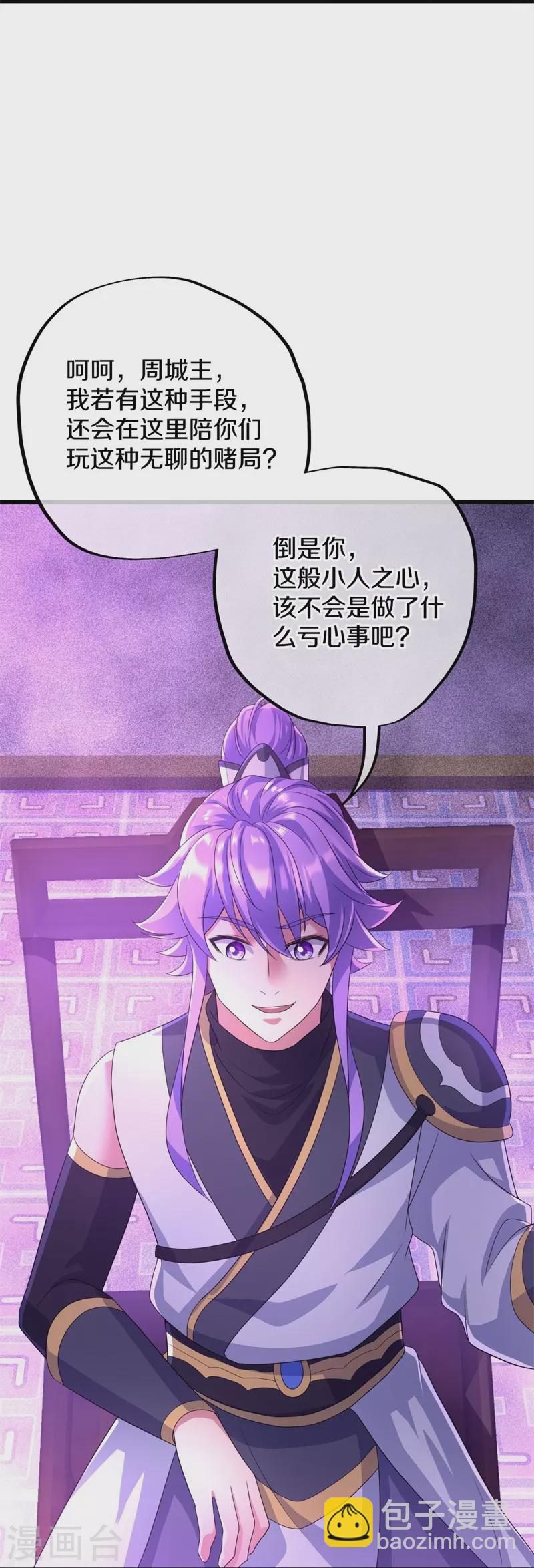 第408话 赌局67