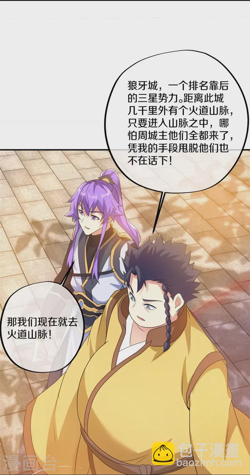 第409话 逃脱18