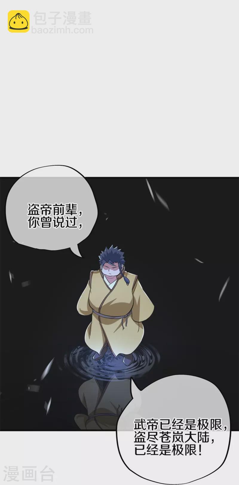 第410话 出山23