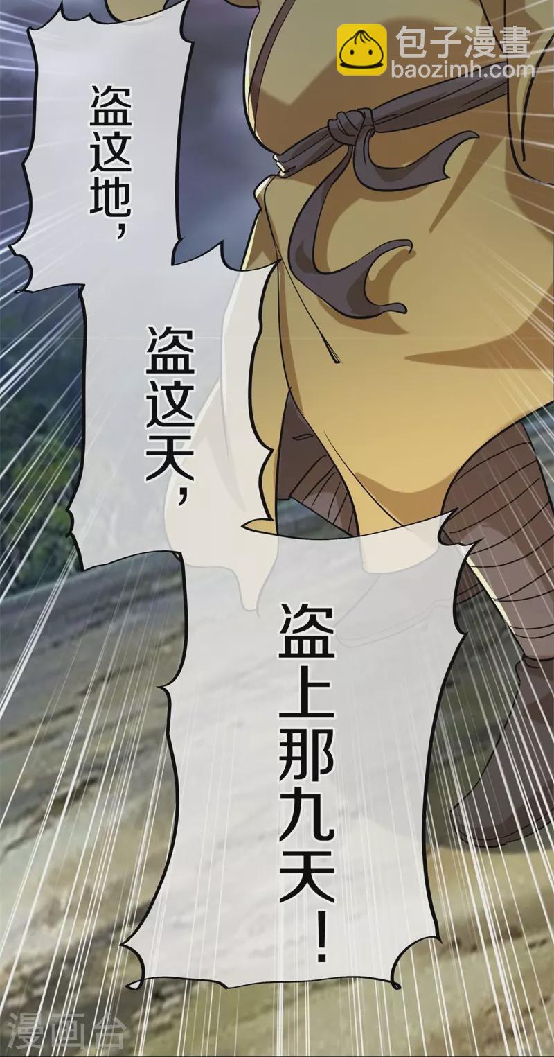 第410话 出山26