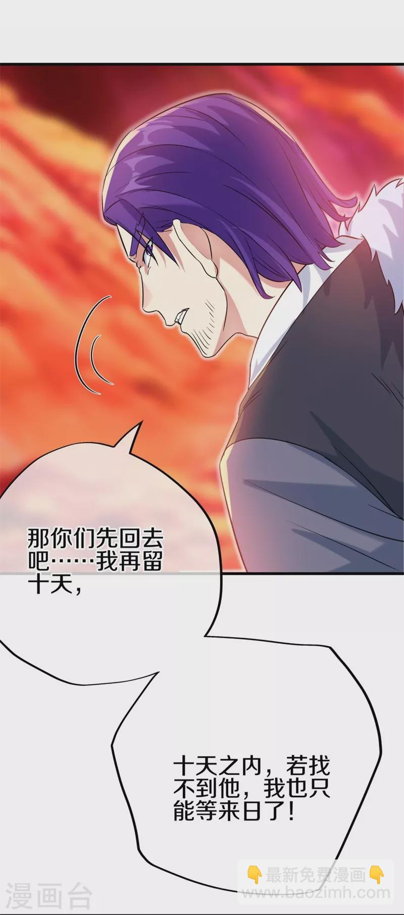 第410话 出山3