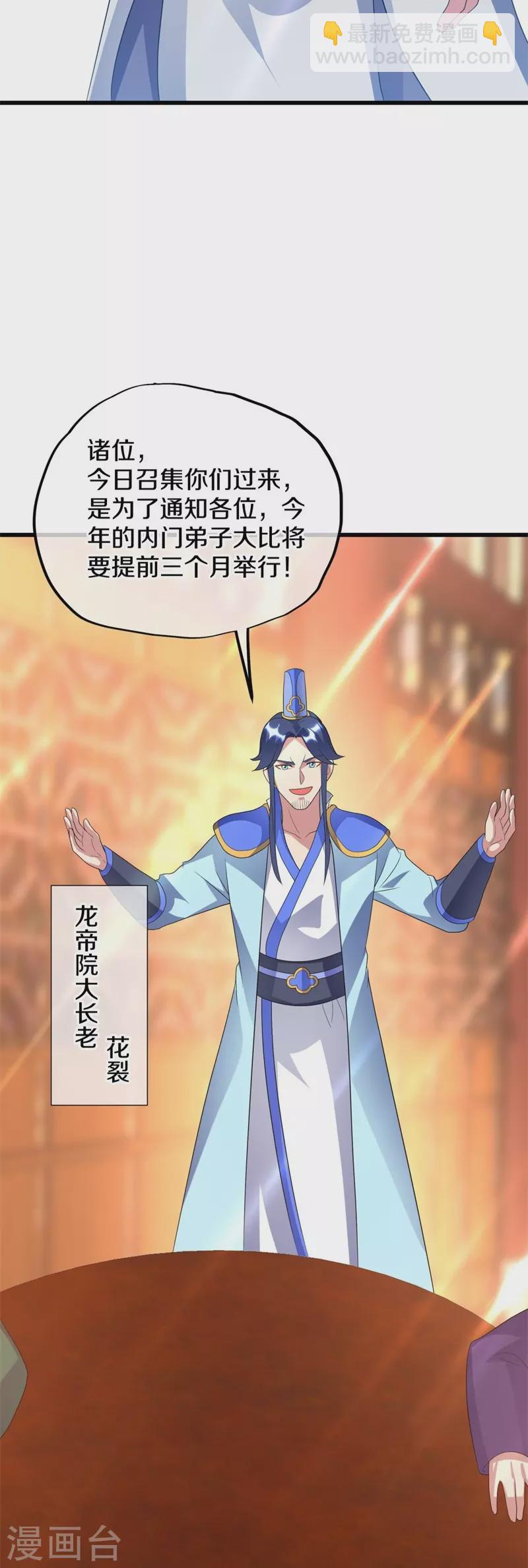 第410话 出山72
