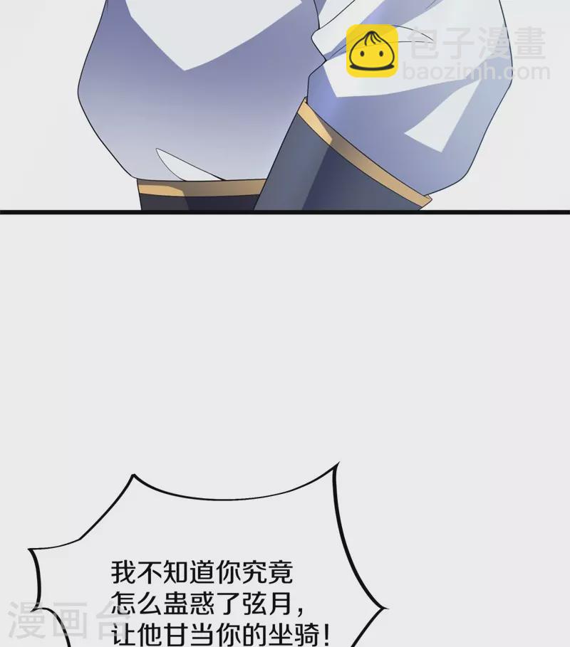 第411话 内门大比10