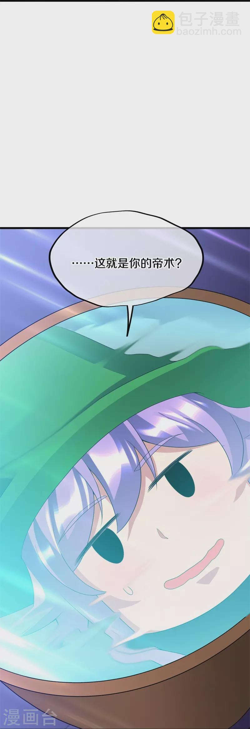 第411话 内门大比30